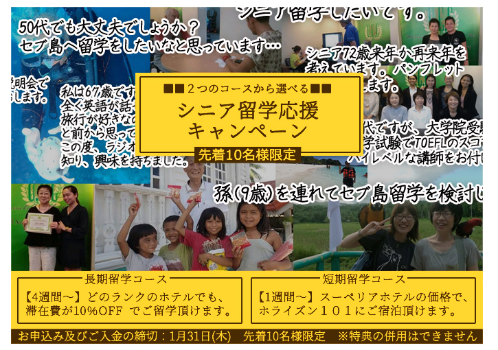 1月特典2