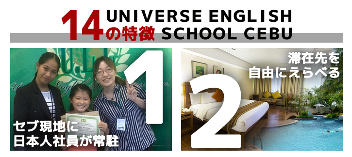 日本人常駐、ホテル変更可能