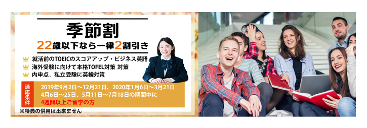 季節割