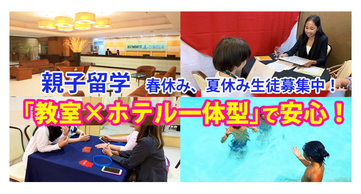教室宿舎一体型で安心