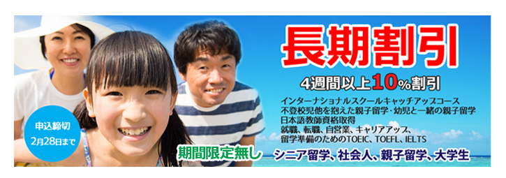 長期割引