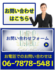 お問い合わせはこちら/お電話でのお問い合わせは06-6777-1553